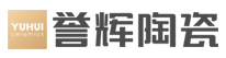 誉辉陶瓷LOGO文件