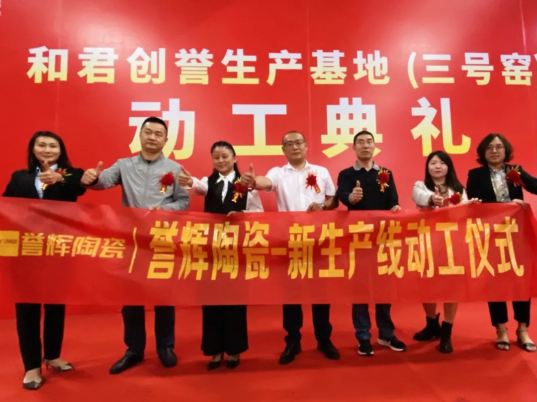 誉辉陶瓷近两月大动作频繁，意欲何为？