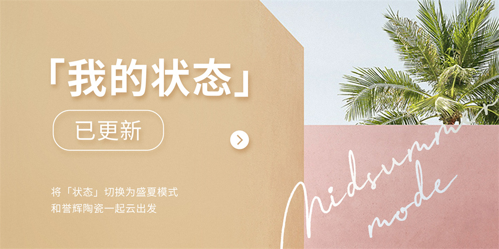 「我的状态」已更新