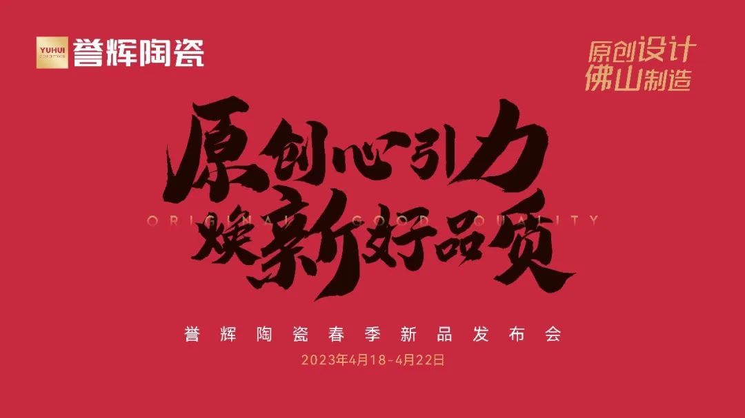 2023春季陶博会 | 3大亮点，藏不住了......