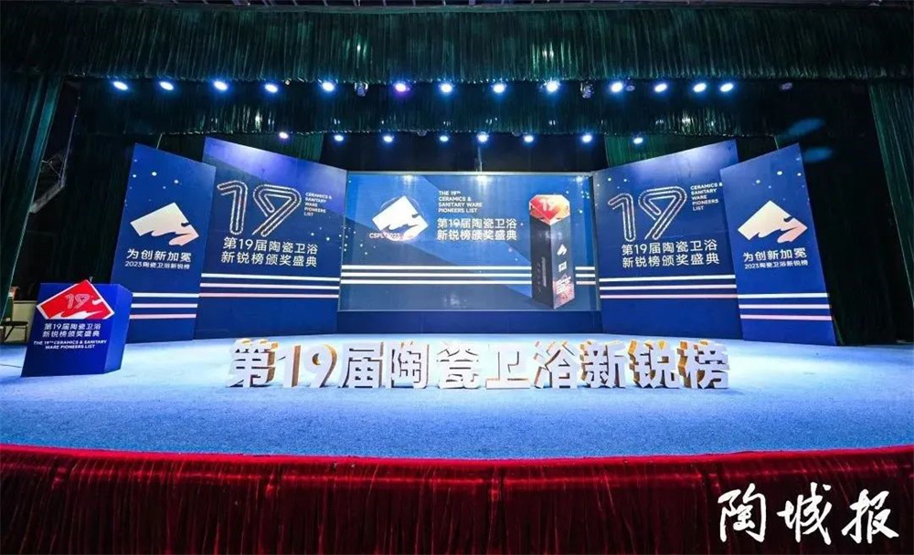 实至名归 | 誉辉陶瓷荣获“质感美学大奖”！