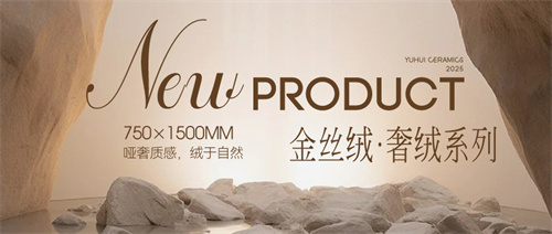 新品上市×金丝绒·奢绒系列 | 奢哑质感，绒于自然