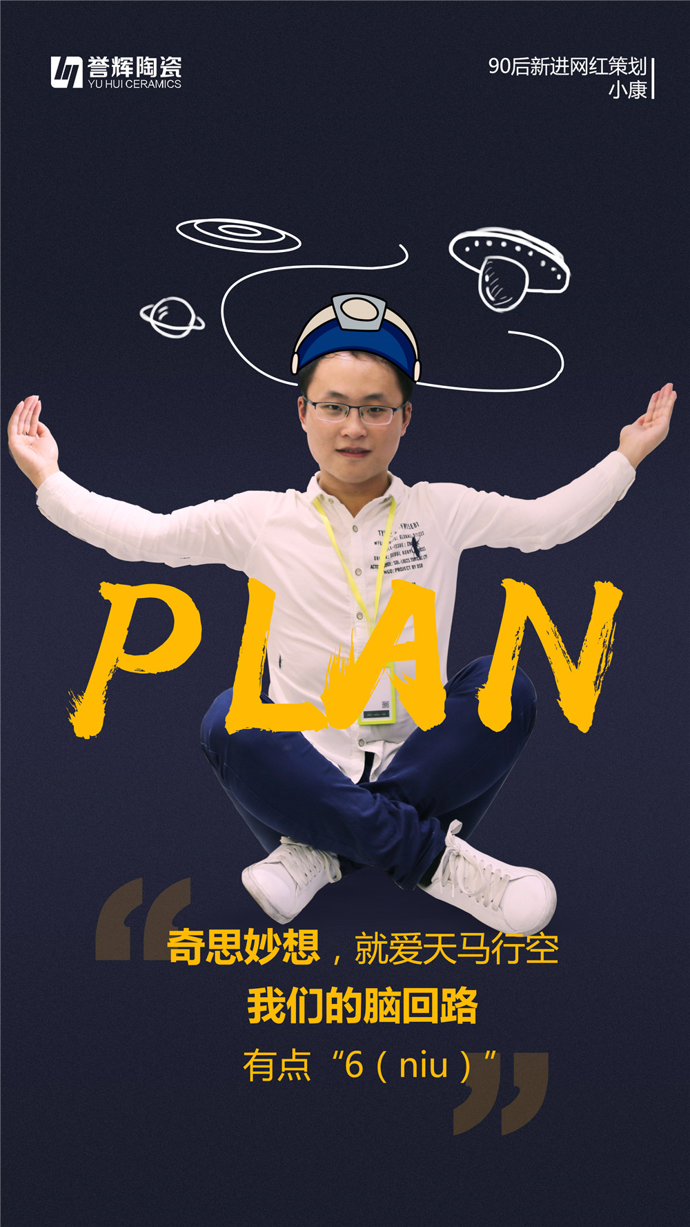 策划.jpg
