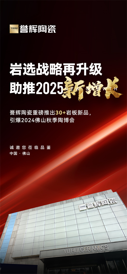 誉辉招商长图0_01.jpg