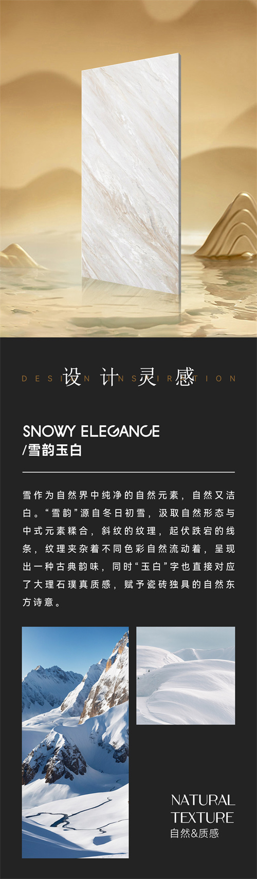 雪韵玉白_03.jpg