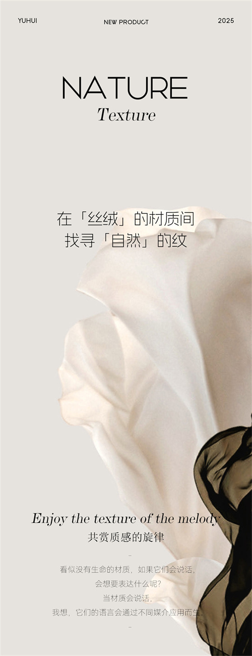 丝绒长图_01.jpg